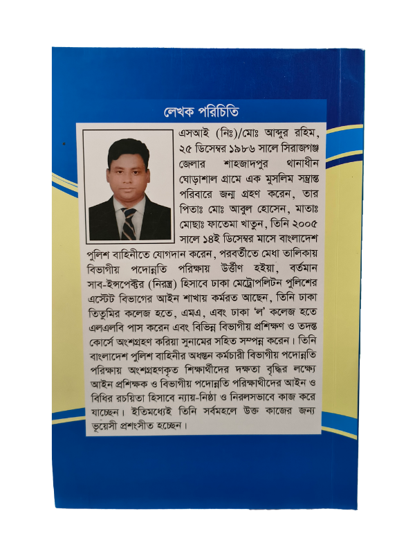 প্রত্যাশা ‘ল’ সূচি