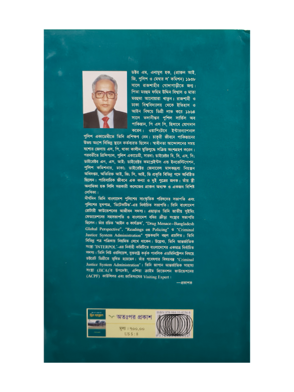 ড্রিল ম্যানুয়াল