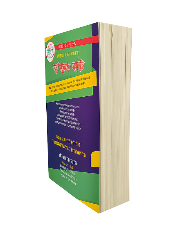 ল' হ্যান্ড নোট-Si লাবু