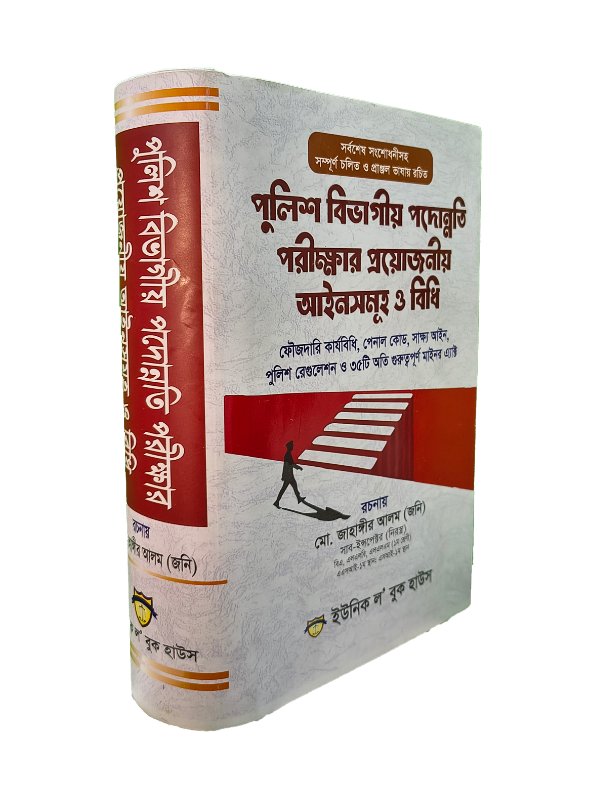 জনি ‘ল’ মূলবই