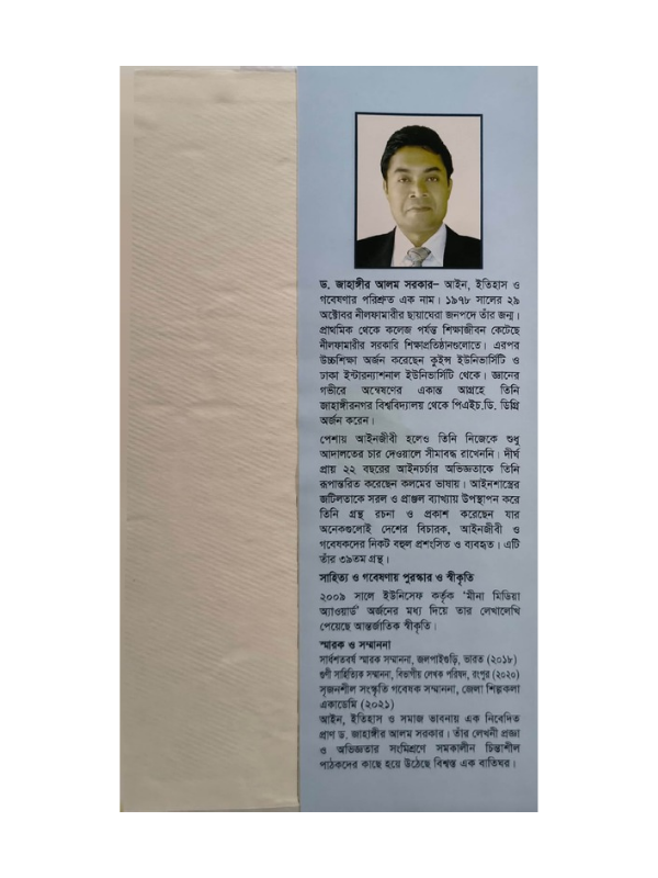 ফৌজদারি কার্যবিধি ১৮৯৮