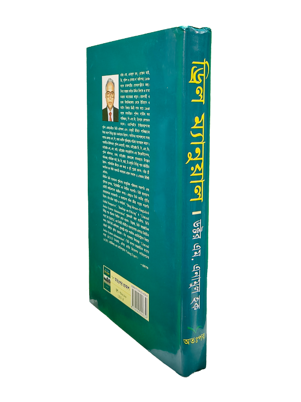 ড্রিল ম্যানুয়াল
