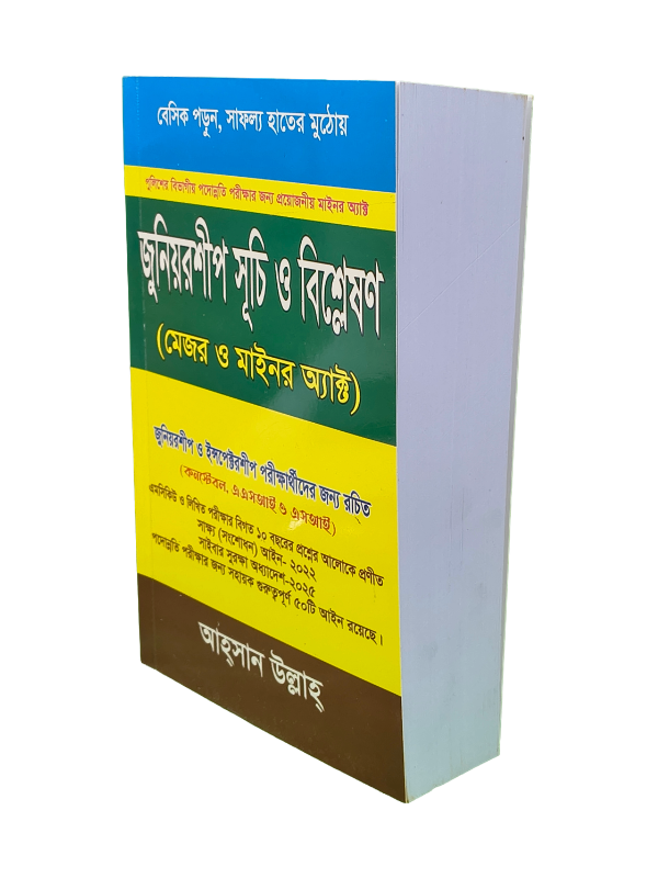 জুনিয়রশীপ সূচি