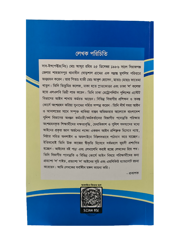 প্রত্যাশা ‘ল’ গাইড