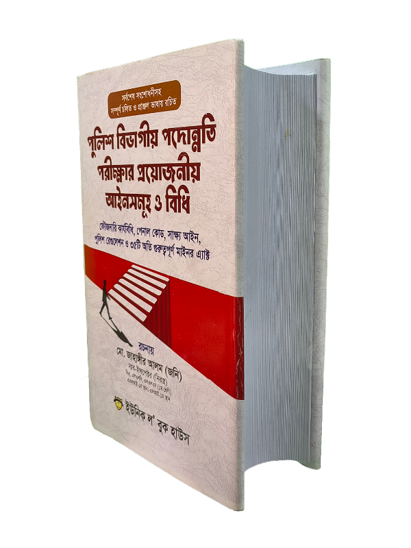 জনি ‘ল’ মূলবই