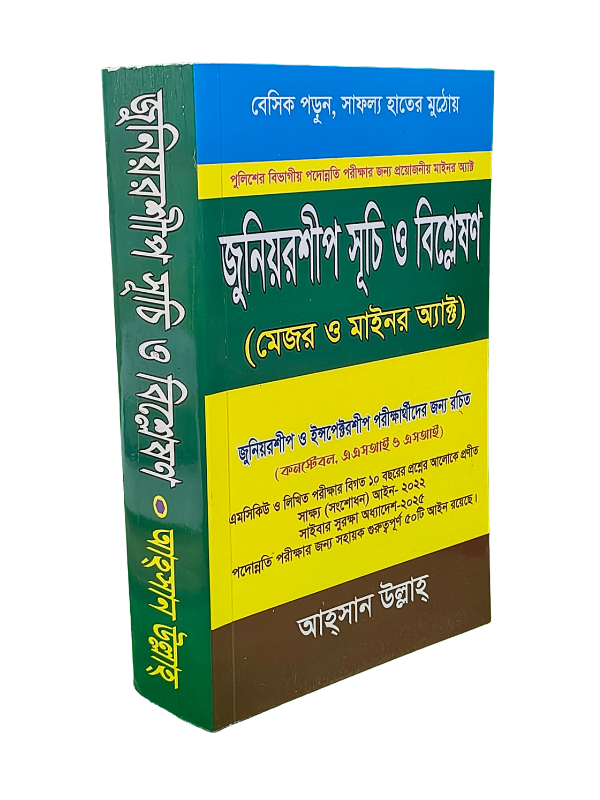 জুনিয়রশীপ সূচি