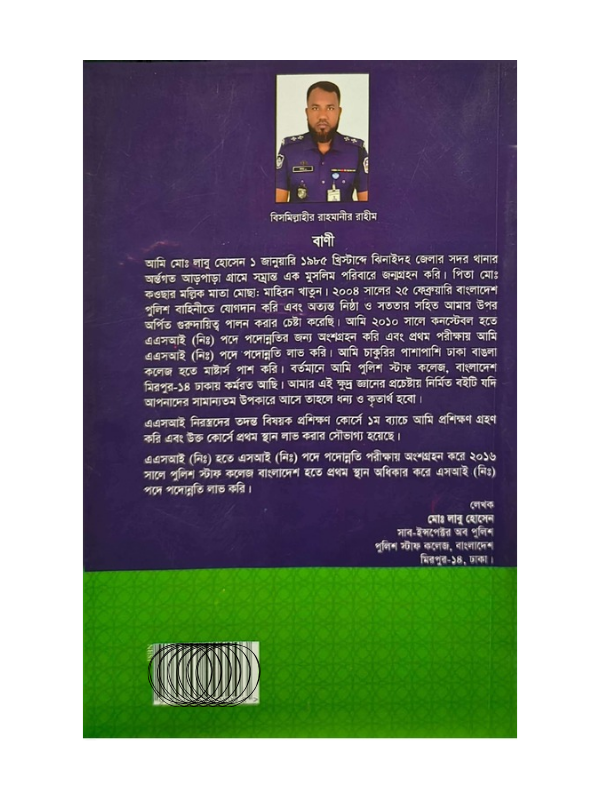 ল' হ্যান্ড নোট-Si লাবু